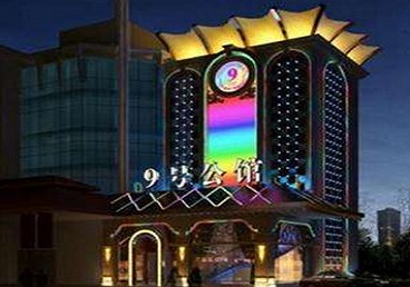 五通桥好玩开放荤素KTV推荐-九号公馆KTV消费价格口碑点评
